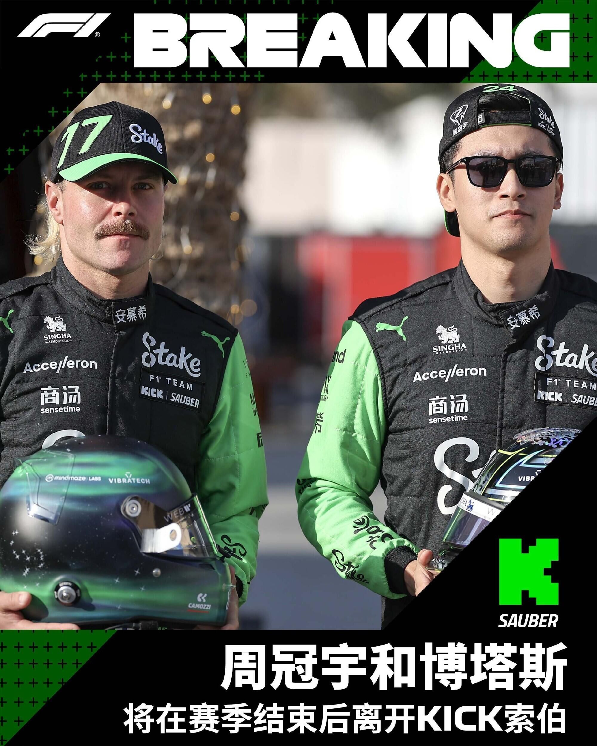 红牛二队力克威廉姆斯,周冠宇点燃赛场 红牛二队力克威廉姆斯,周冠宇点燃赛场