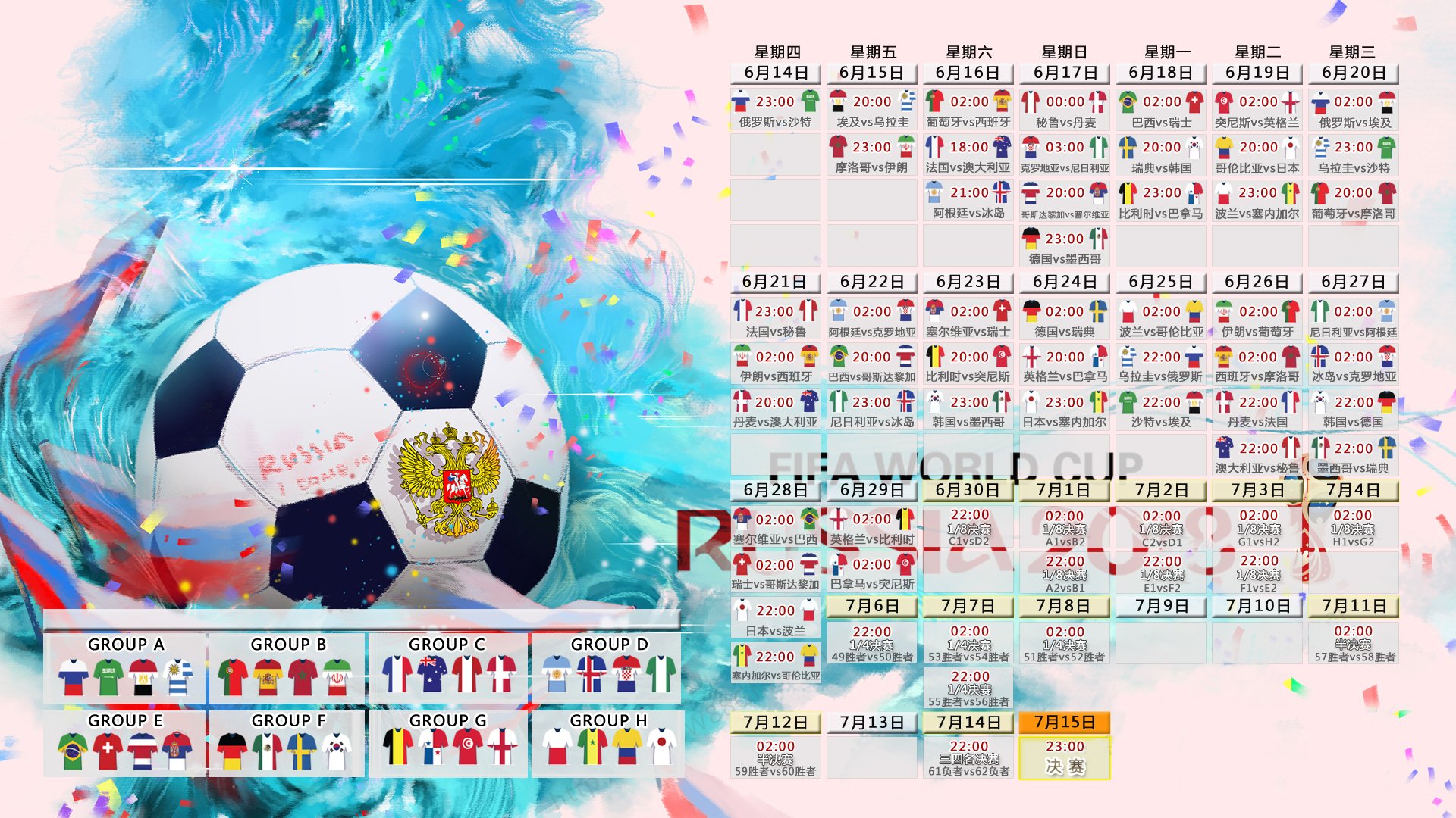 魔幻之夜！德布劳内导演逆转大戏，泰国补时绝杀印度抢下E组头名